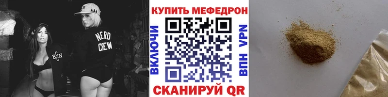 Меф мяу мяу мука Нариманов