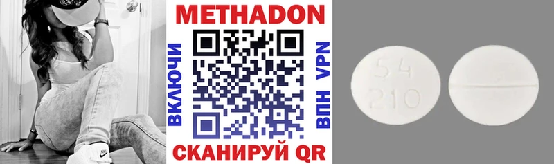 Метадон белоснежный  Нариманов 