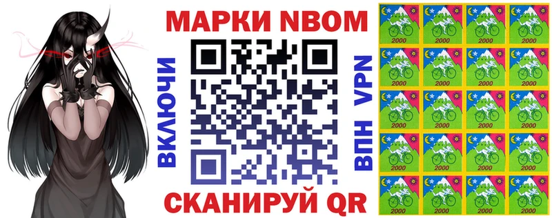 Марки 25I-NBOMe 1,5мг  Нариманов 